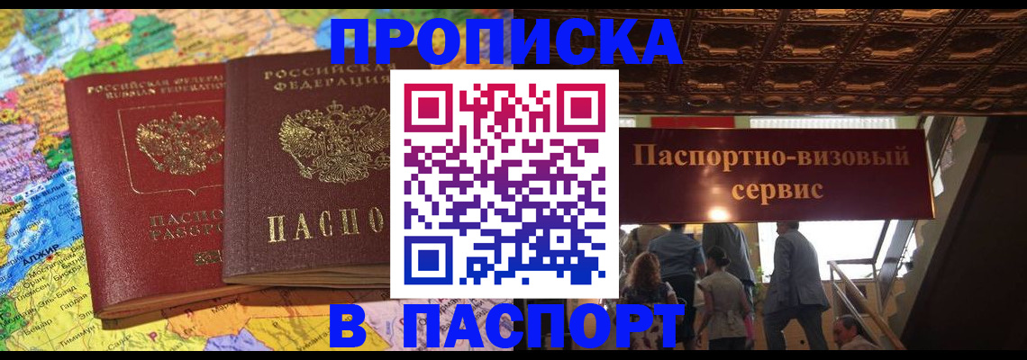 прописка иностранных граждан в Пермском крае