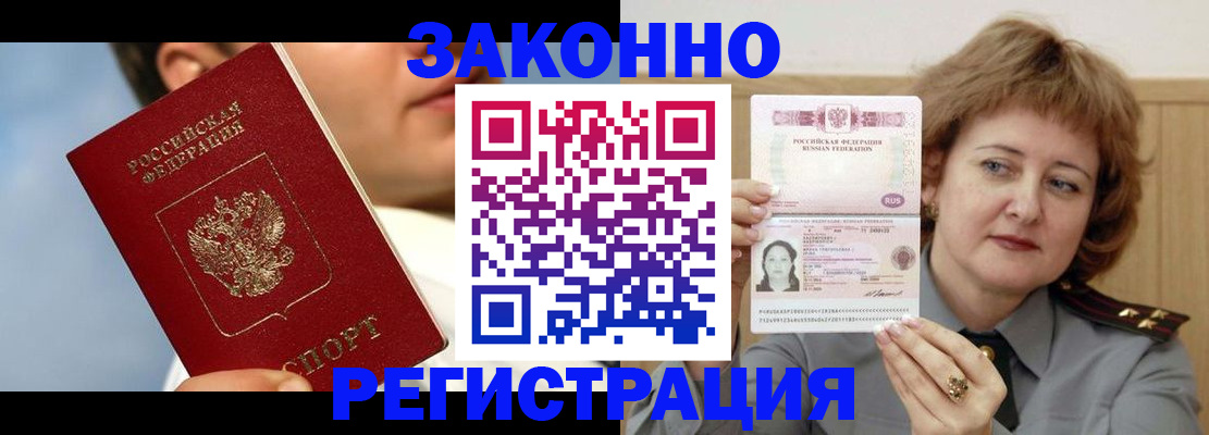 регистрация в Пермском крае