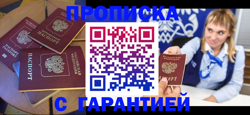 временная регистрация для всех в Пермском крае